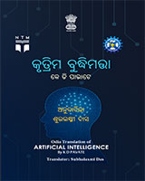 krutrima buddhimatta